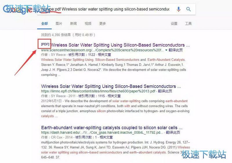 图：DOI号获取教程