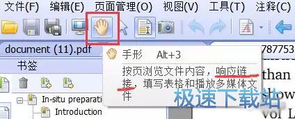 图：DOI号获取教程