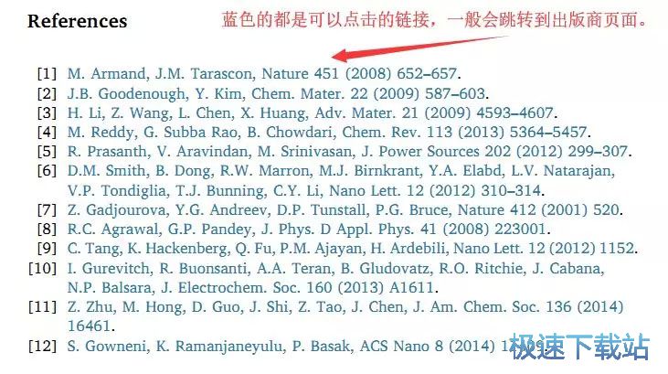 图：DOI号获取教程