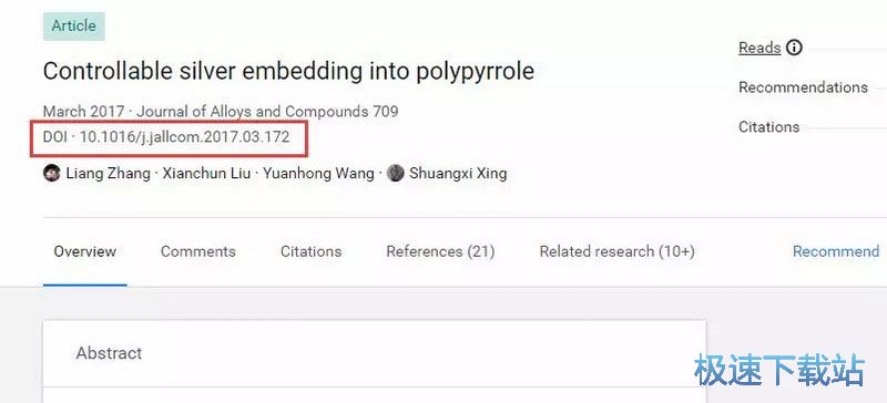 图：DOI号获取教程