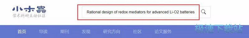 图：DOI号获取教程
