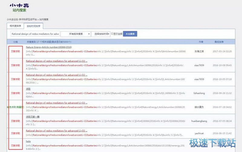 图：DOI号获取教程