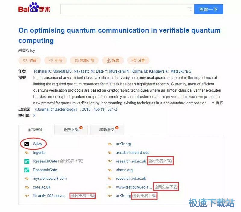 图：DOI号获取教程