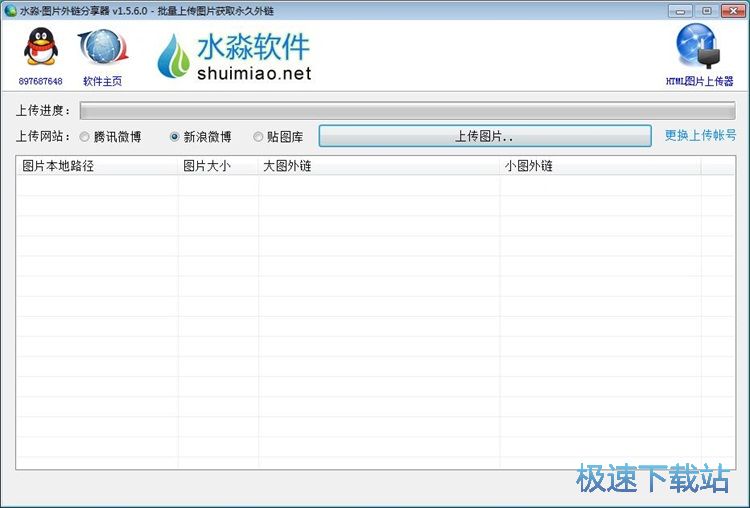 图：图片转网页教程