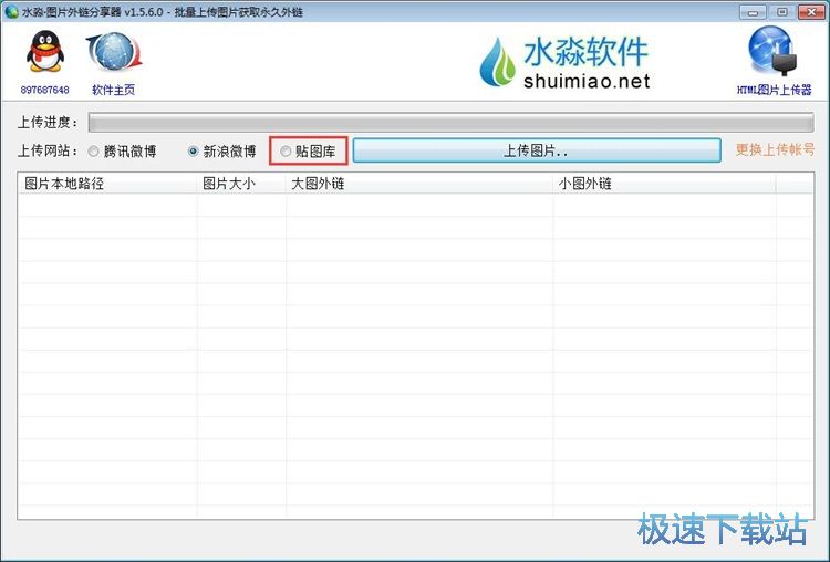 图：图片转网页教程