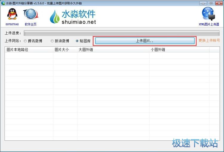 图：图片转网页教程