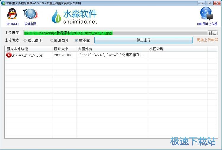 图：图片转网页教程
