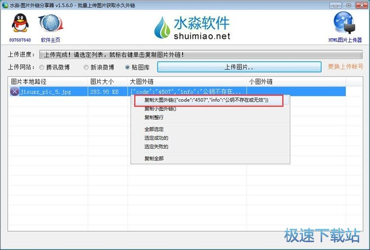 图：图片转网页教程