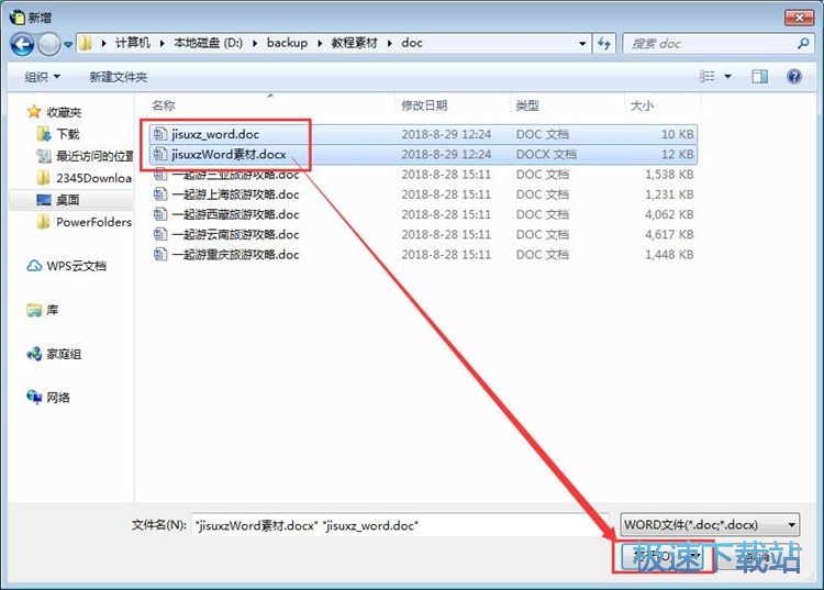 图：批量添加超链接教程