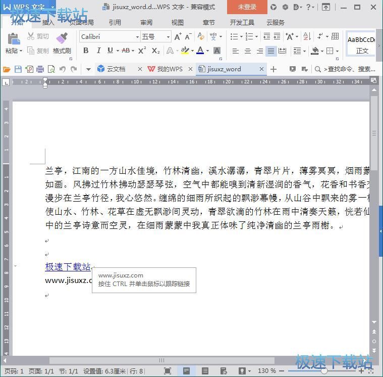 图：批量添加超链接教程
