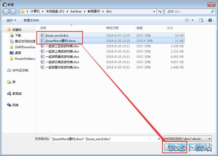 图：批量去除超链接教程