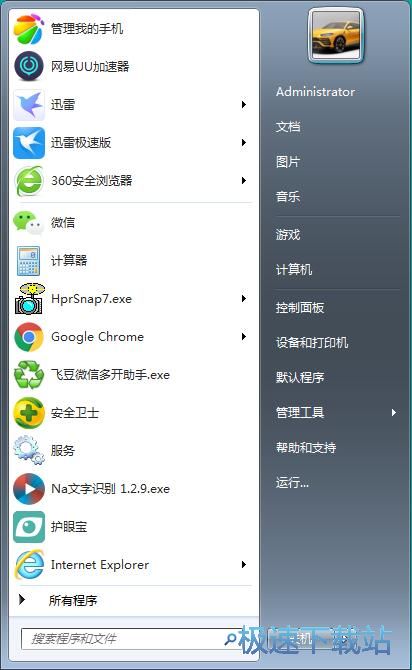 图：隐藏开始菜单文件夹