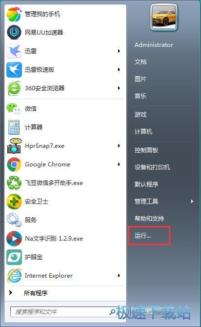 图：隐藏开始菜单文件夹