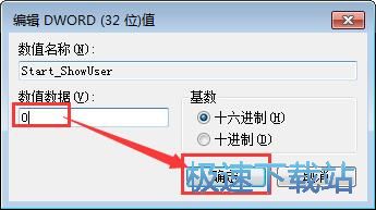 图：隐藏开始菜单文件夹