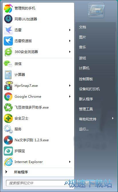 图：隐藏开始菜单文件夹