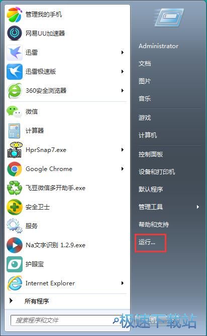 图：提升关机速度