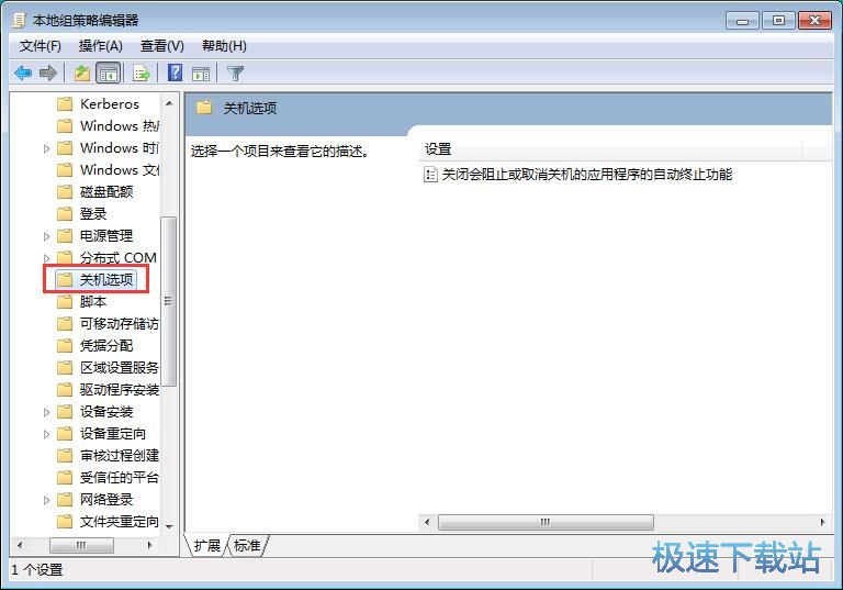 图：提升关机速度