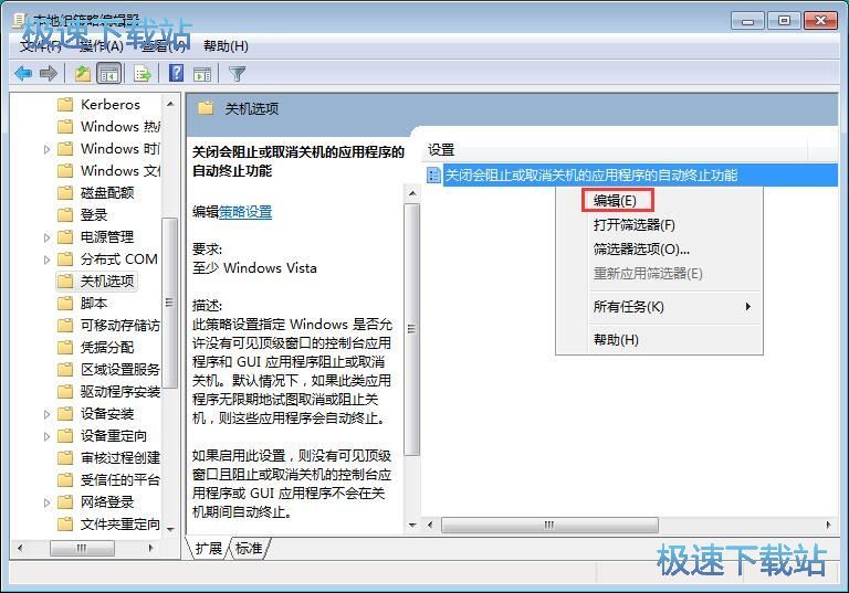 图：提升关机速度