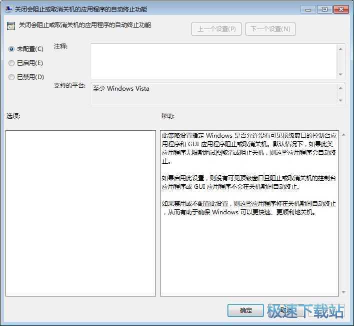 图：提升关机速度