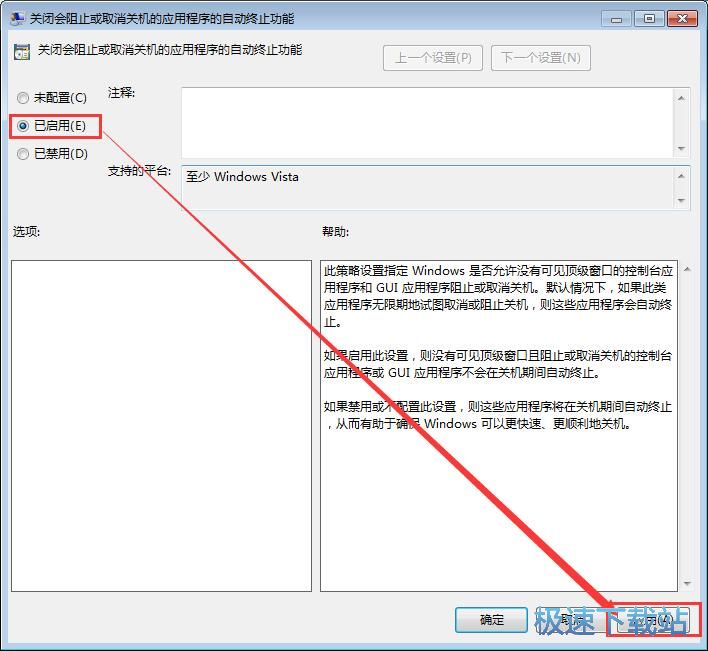 图：提升关机速度