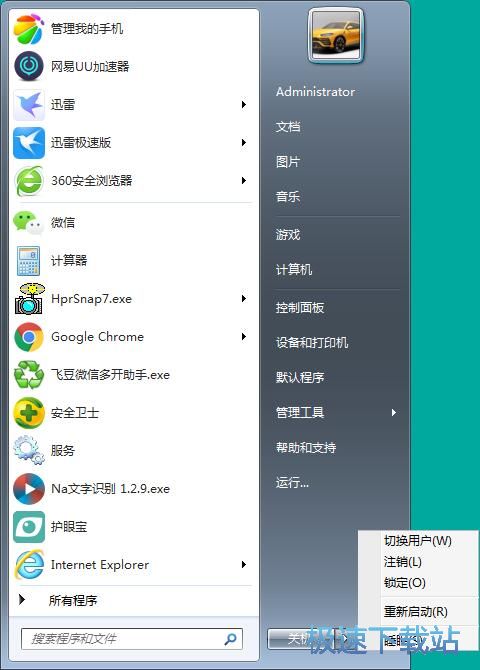 图：修改电源按钮功能