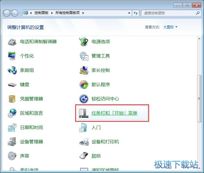 图：修改电源按钮功能
