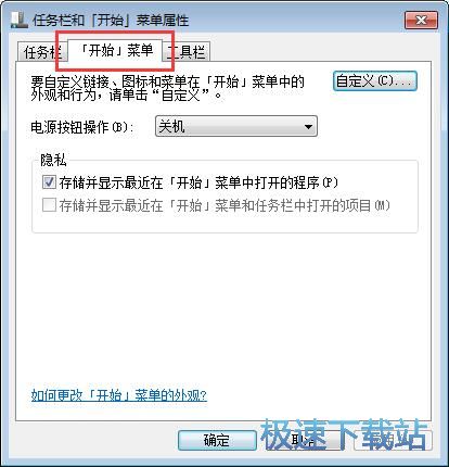 图：修改电源按钮功能