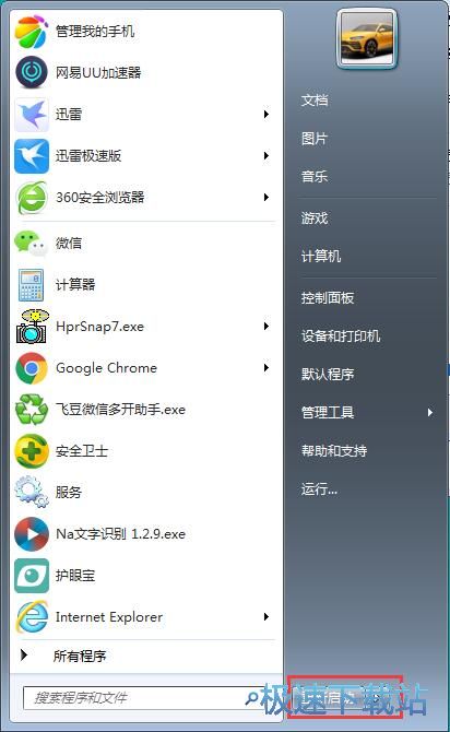 图：修改电源按钮功能