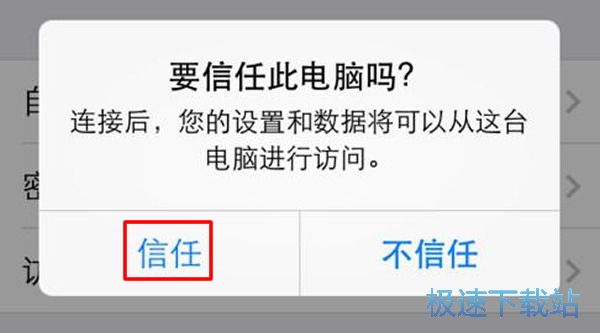 图：万兴苹果恢复专家教程