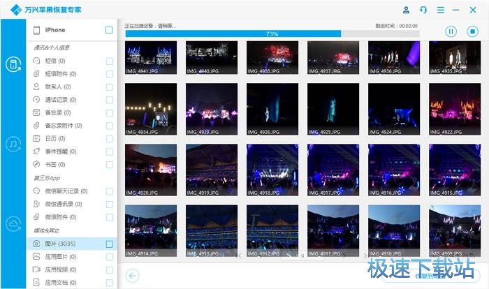 图：万兴苹果恢复专家教程
