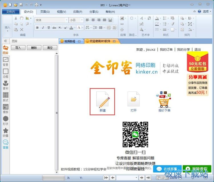 图：制作画册教程