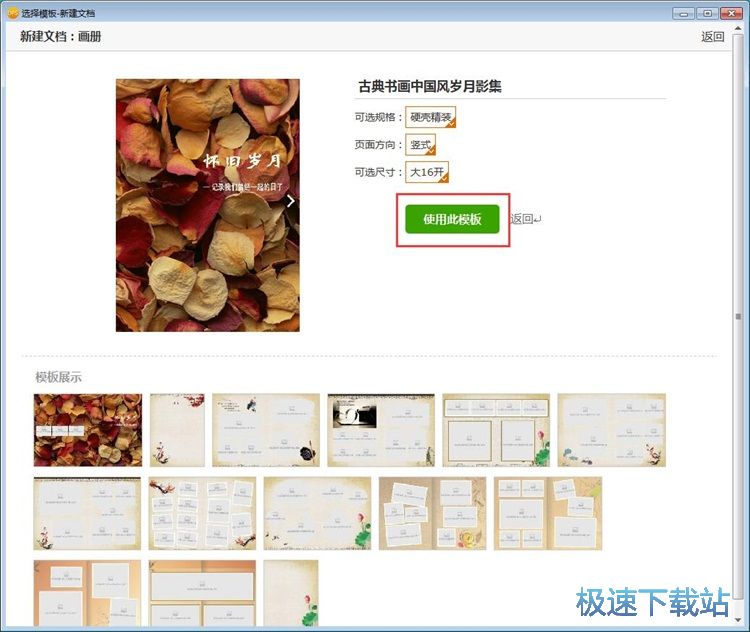 图：制作画册教程