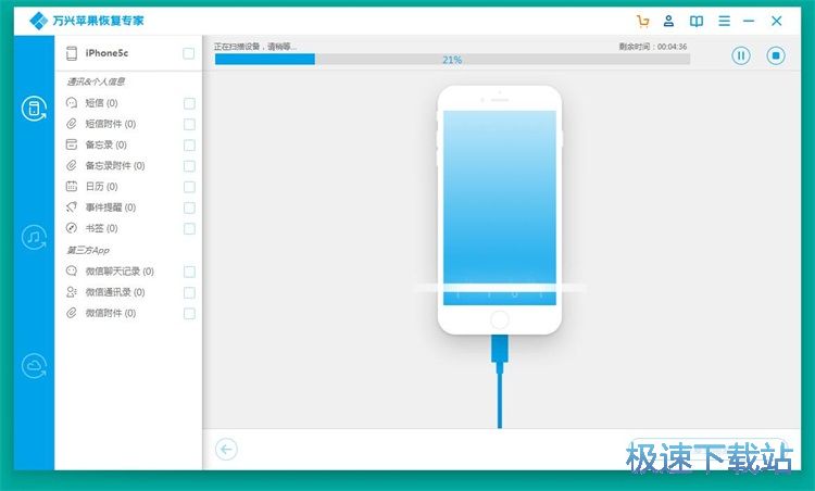 图：iPhone数据恢复教程