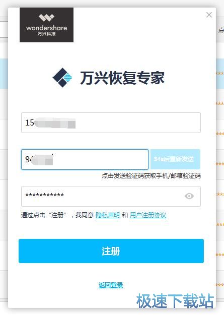 图：注册账号教程