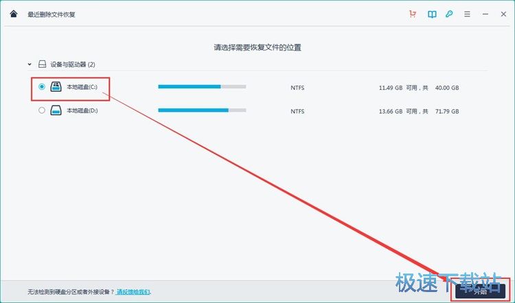图：扫描恢复数据教程