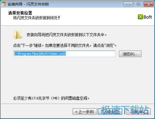 闪灵文件夹锁安装教程