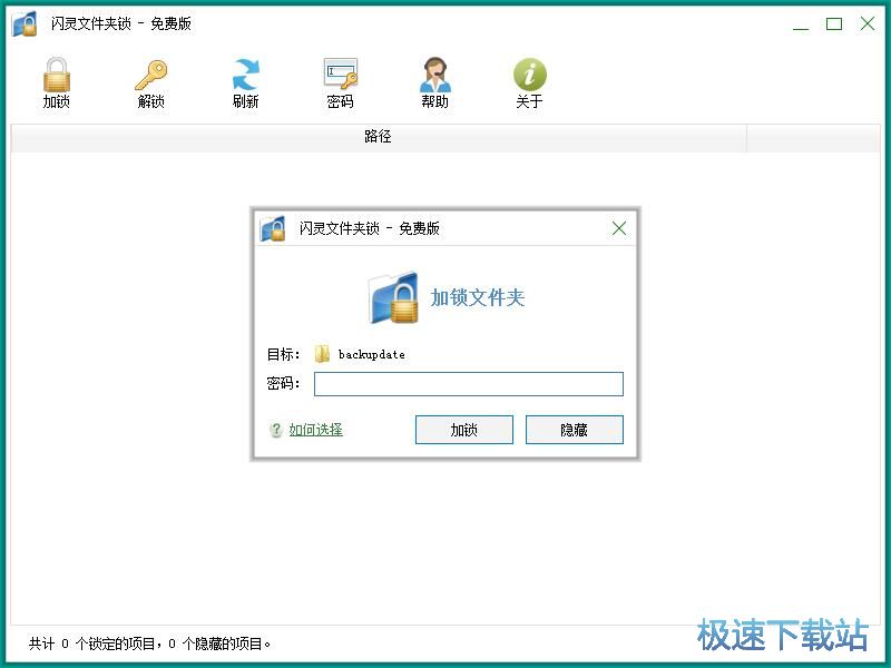 图：加密文件夹教程