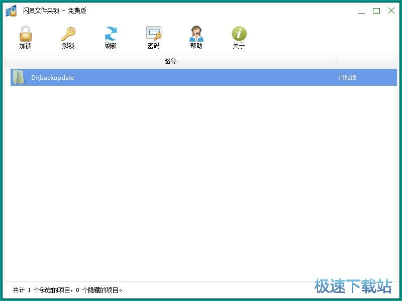 图：加密文件夹教程