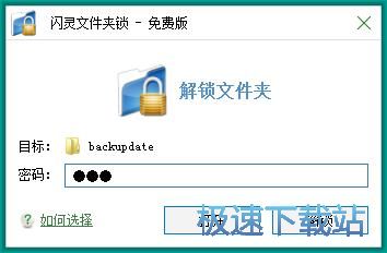 图：加密文件夹教程