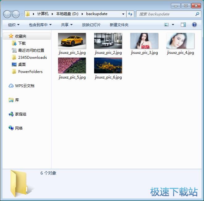 图：加密文件夹教程