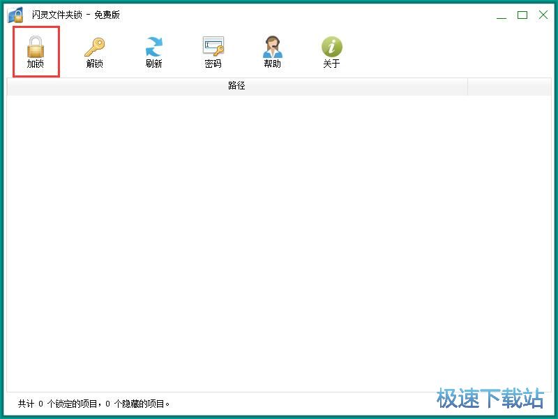 图：加密文件夹教程