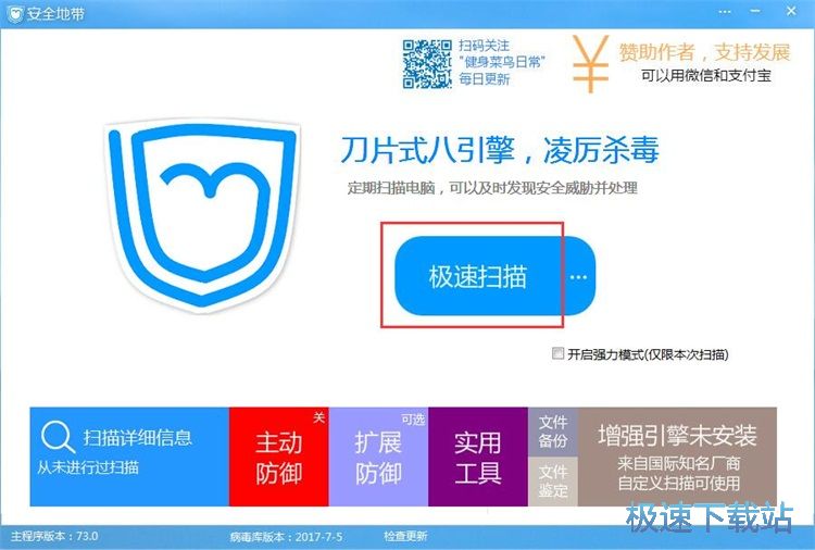 图：扫描病毒教程