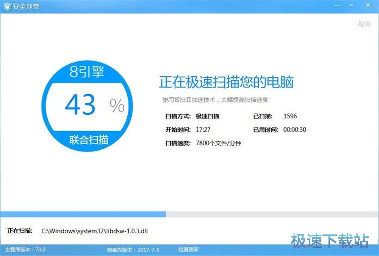 图：扫描病毒教程
