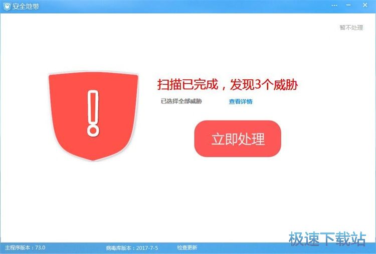 图：扫描病毒教程