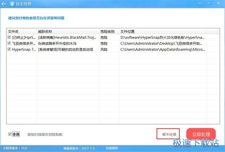 图：扫描病毒教程