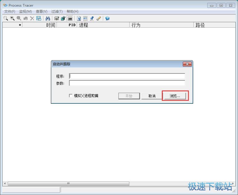 图：监控软件行为教程