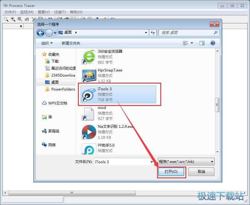图：监控软件行为教程