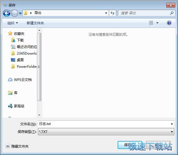 图：监控软件行为教程