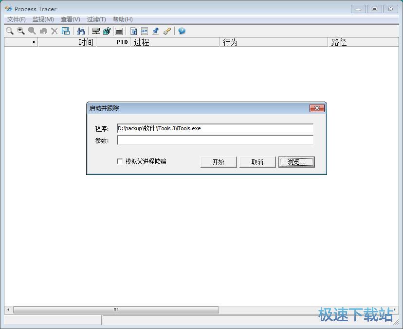 图：监控软件行为教程