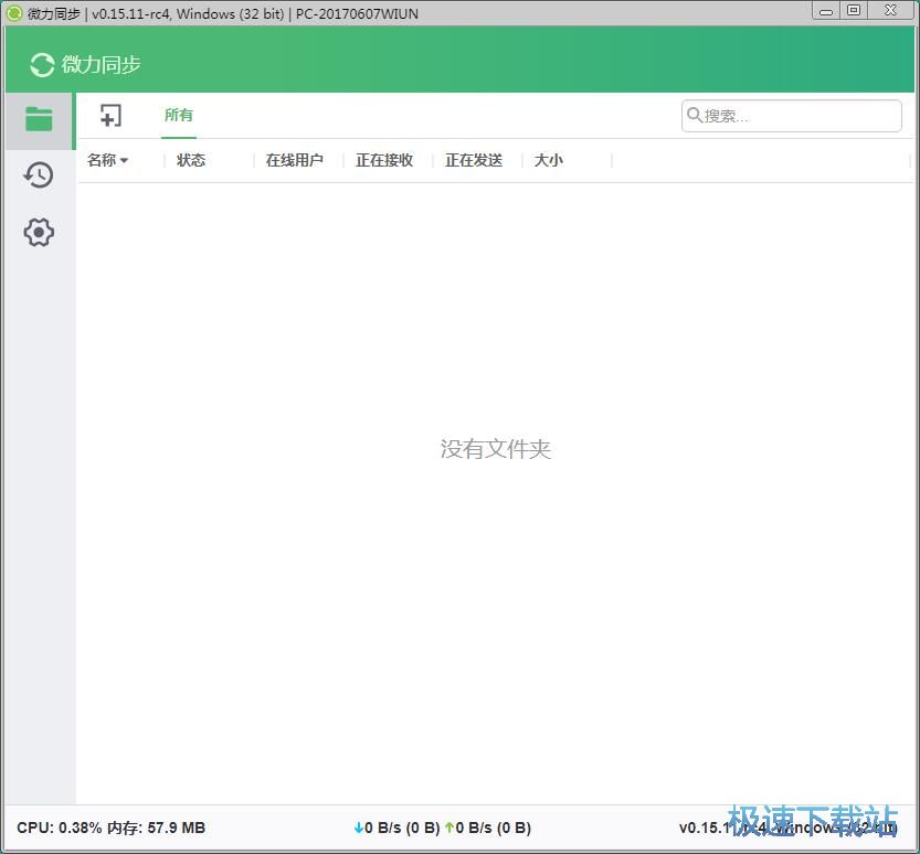 图：共享文件教程